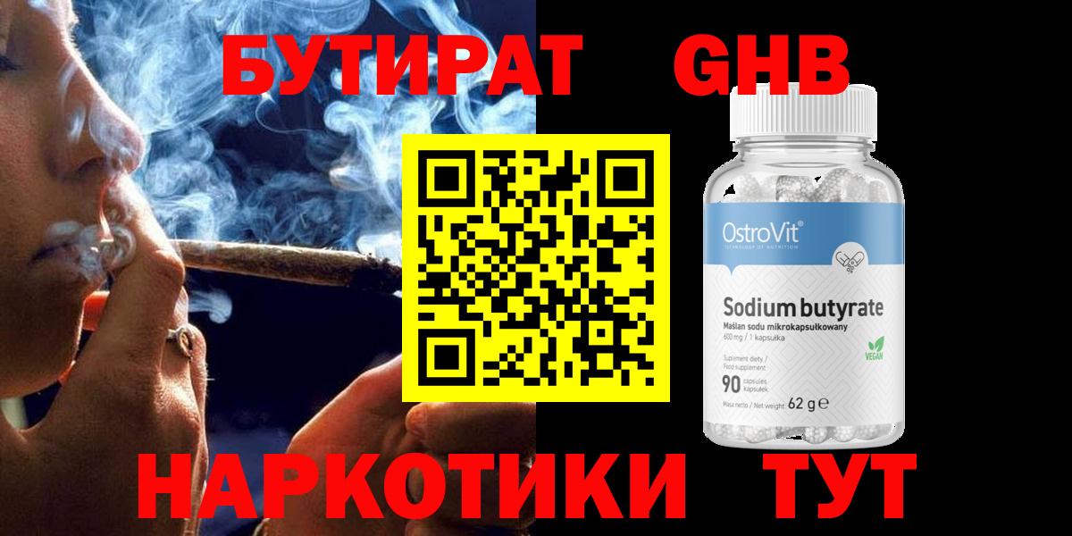 Зеленокумск  Бутират буратино  Вход с VPN 