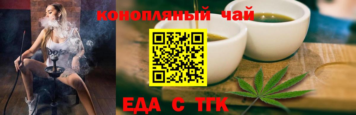 Печенье с ТГК марихуана  Вход с VPN  Зеленокумск 
