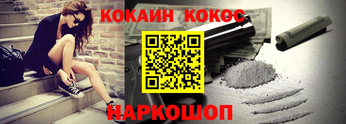 Кокаин 98%  Вход с VPN  Cocaine Перу  Зеленокумск 