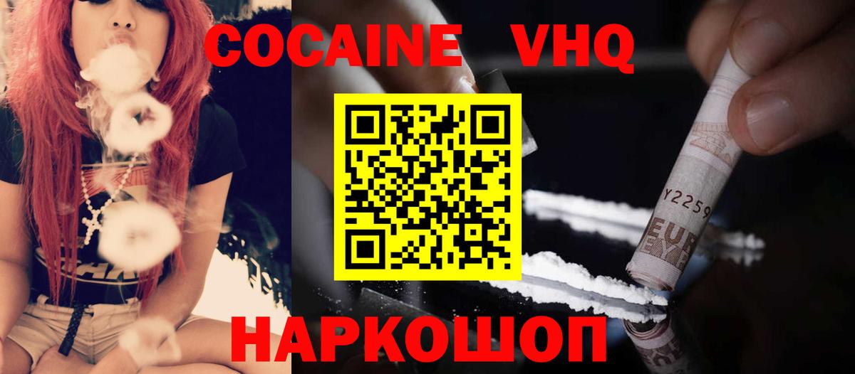 КОКАИН Перу Зеленокумск