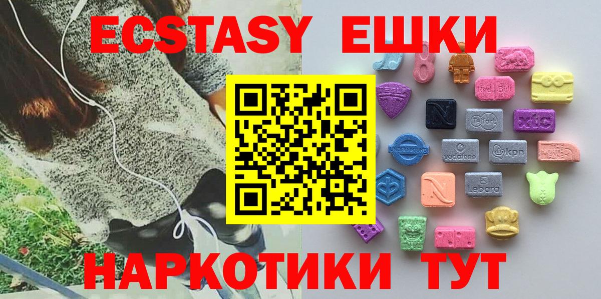 Экстази круглые  ссылка на мегу ТОР  Зеленокумск  где можно купить   ЭКСТАЗИ 280мг  Вход с VPN 