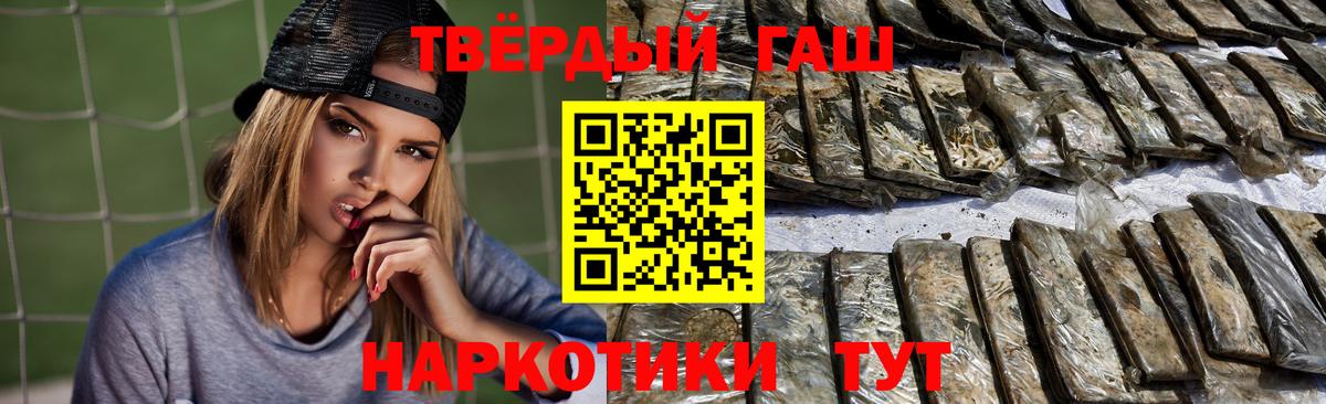 ГАШ индика сатива  Вход с VPN  ГАШИШ гашик  Зеленокумск 
