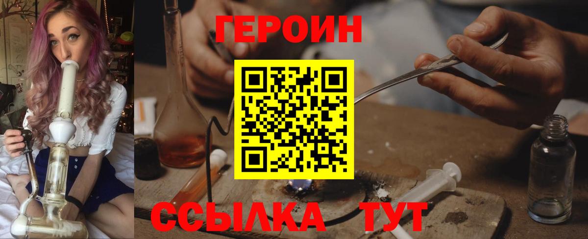 Зеленокумск  Героин афганец  Вход с VPN 