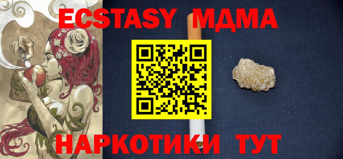 МДМА crystal Зеленокумск