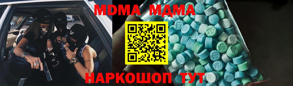 Зеленокумск  МДМА Molly  МДМА VHQ  Вход с VPN 