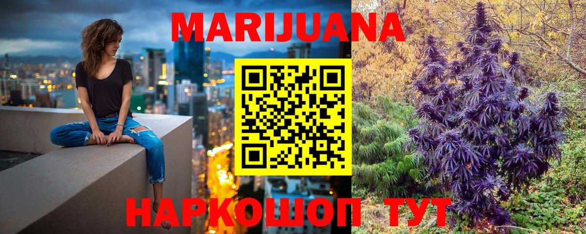 Зеленокумск  МАРИХУАНА гибрид  Вход с VPN  Марихуана планчик  Бошки марихуана Ganja 